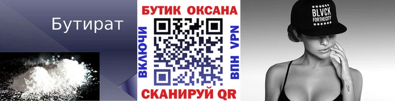 omg зеркало  Оленегорск  БУТИРАТ Butirat 